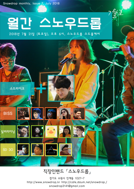 월간스드-7월호-2001