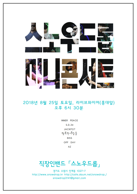 sdmc-hongdae-18908001