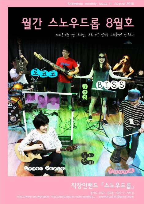 uc6d4uac04uc2a4ub4dc8uc6d4ud638001